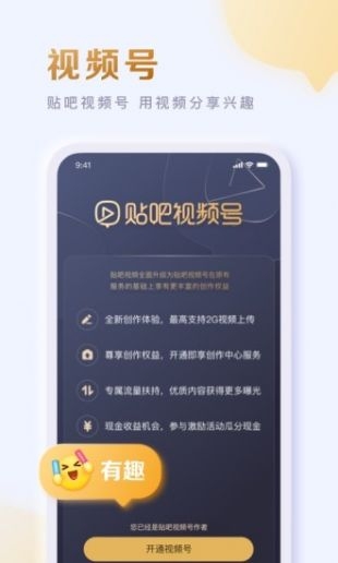 百度贴吧app下载安装