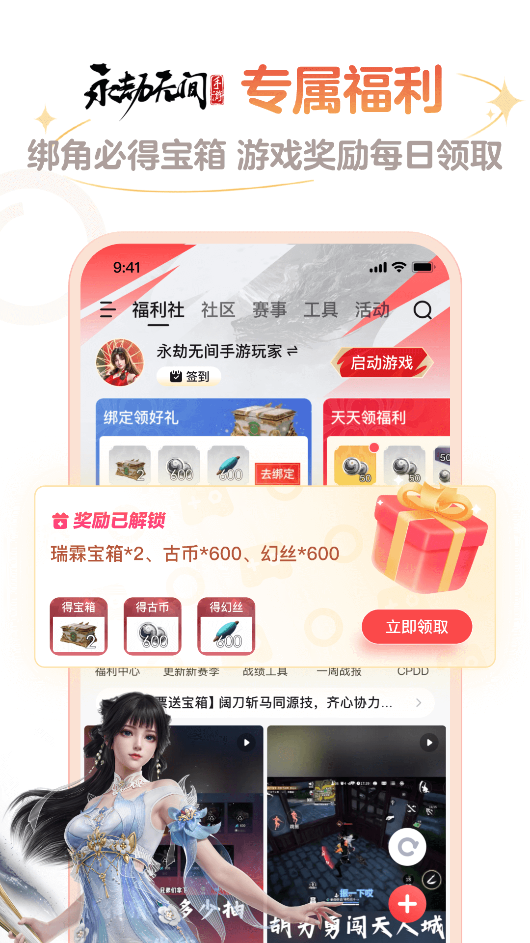 网易大神app官方版正版