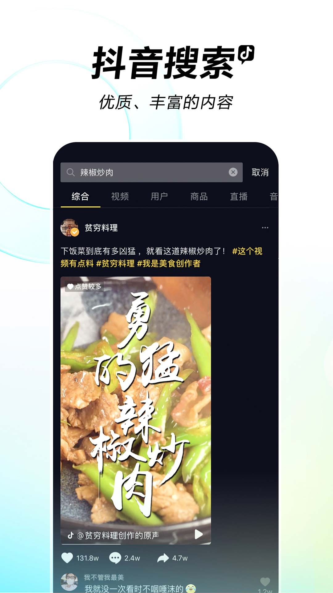 抖音下载最新版本2025
