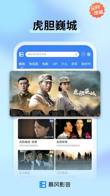 暴风影音播放器安卓版下载