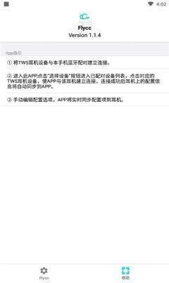 flycc悦虎2026最新版