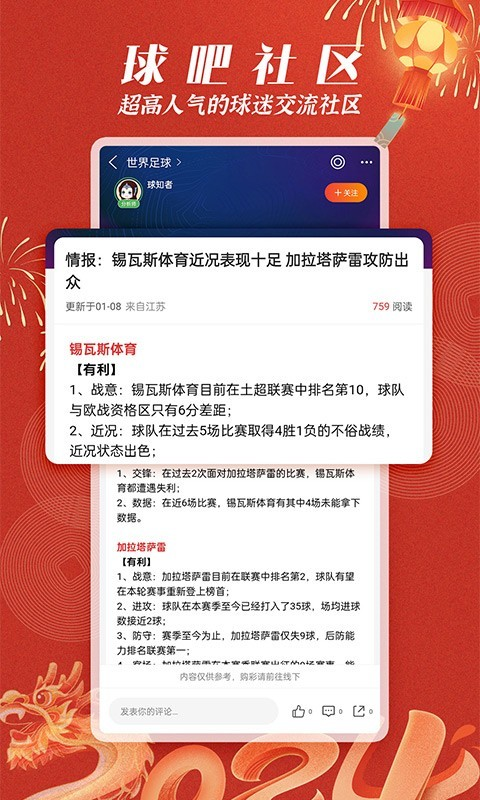 篮箭比赛最新版