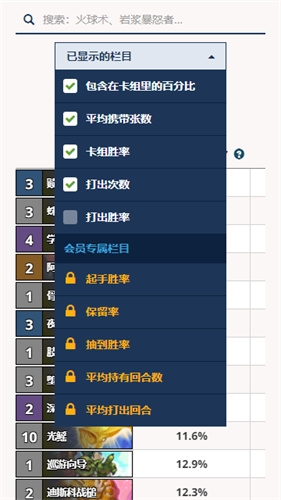hsreplay安卓下载