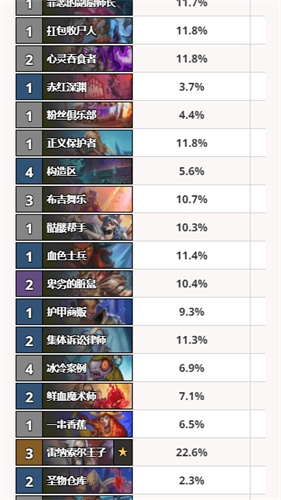 hsreplay安卓下载