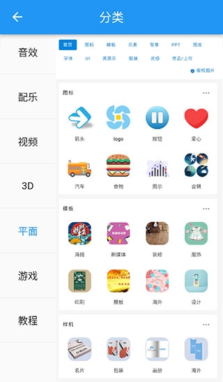 爱给网官方免费下载