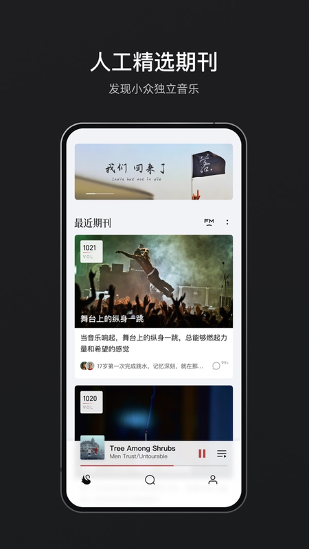 雀乐音乐app下载安装
