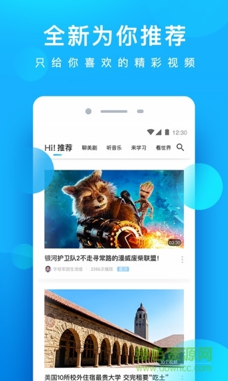 人人视频app下载