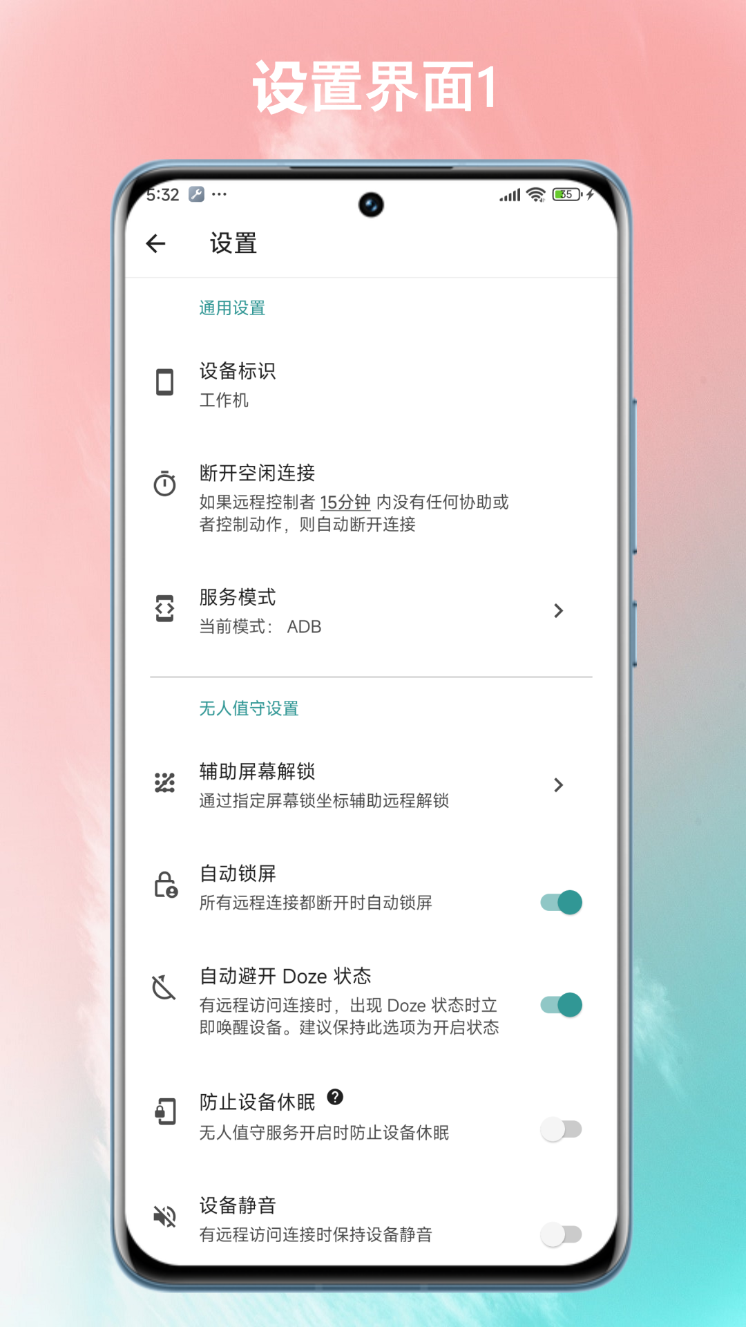 锐连 app官网版
