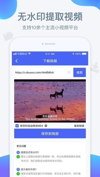 水印宝app下载免费安装