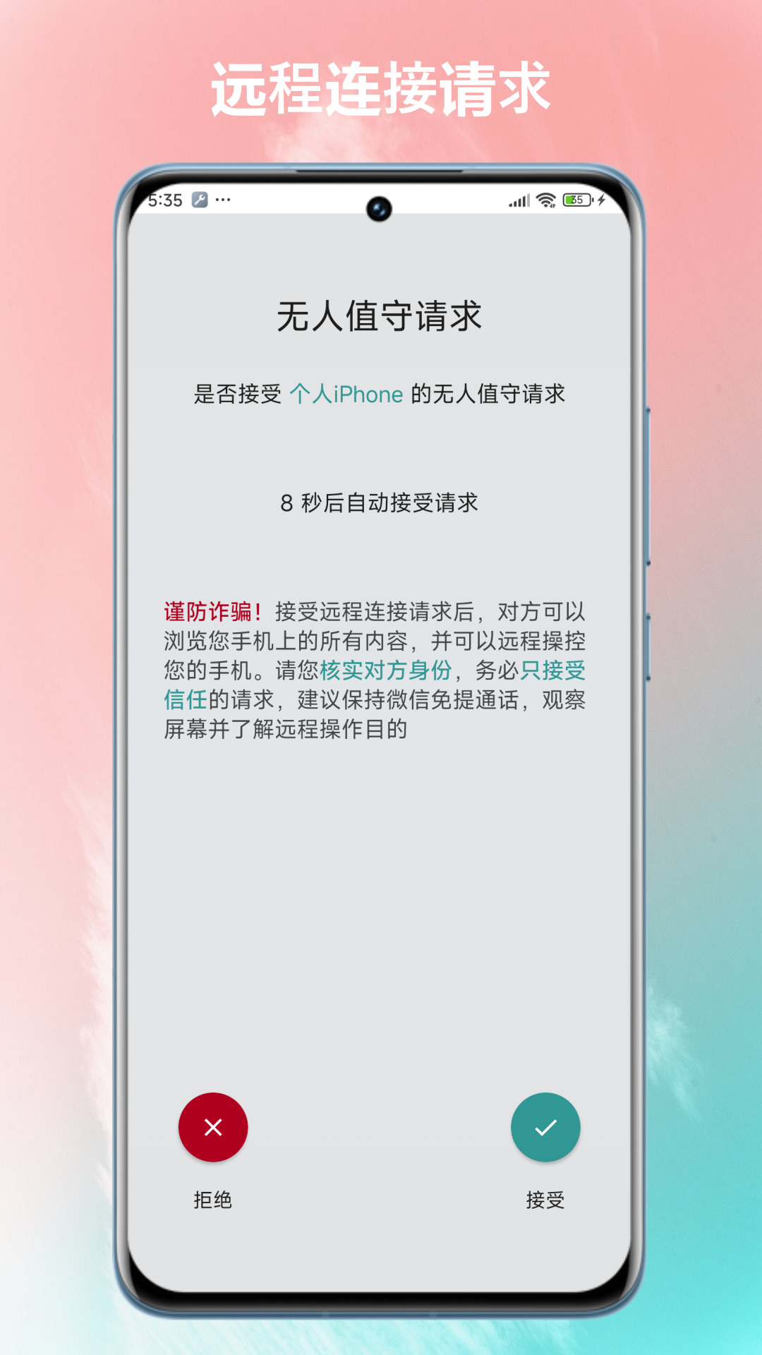 锐连 app官网版