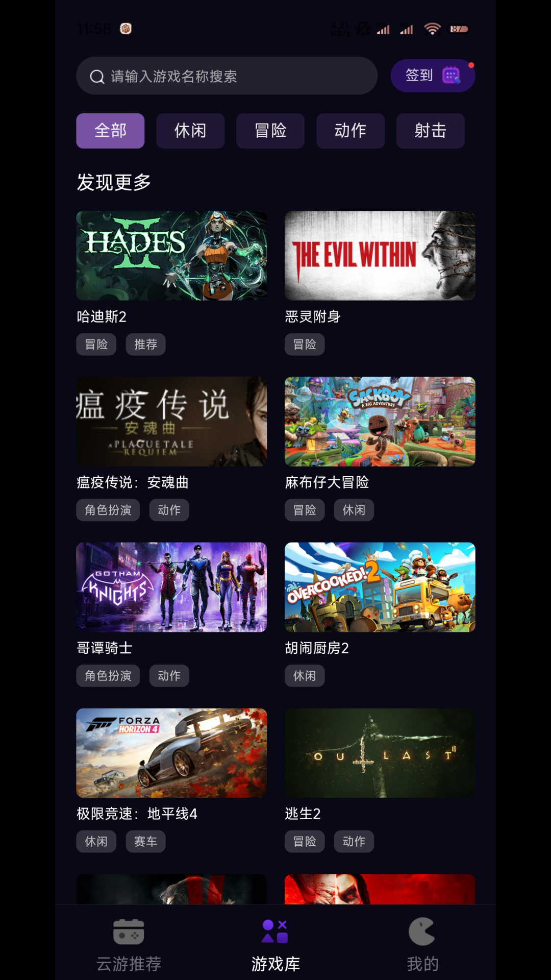 蒸好玩云游戏