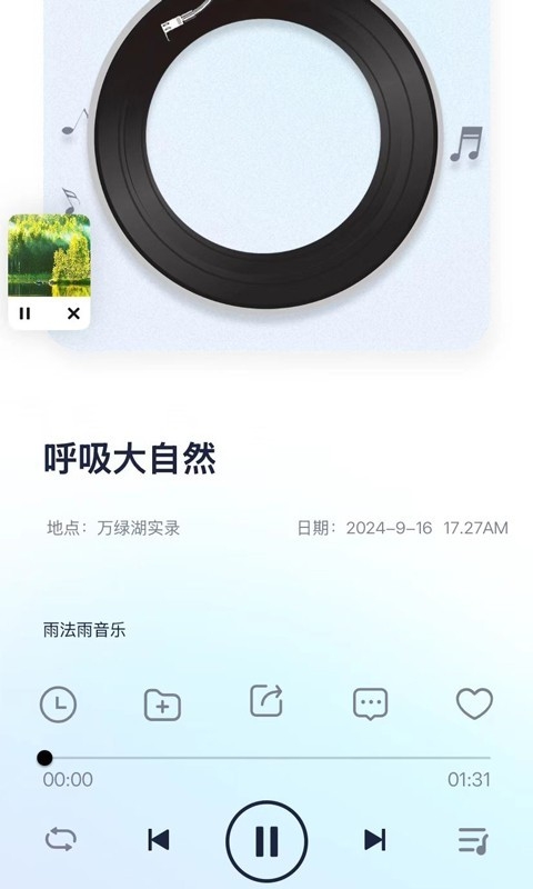雨法雨app下载