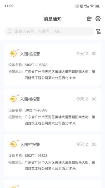 在这儿app定位器