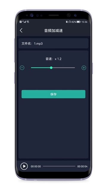 音频提取器免费版下载