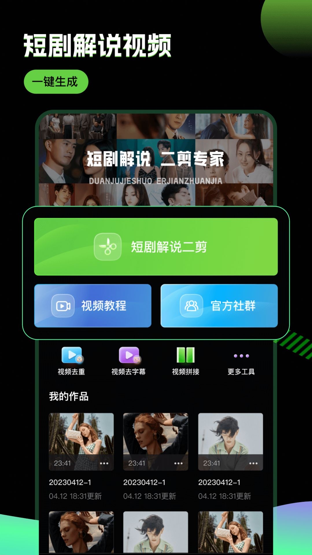 推剧助手app下载安装免费