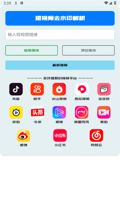GULL工具箱安卓免费版