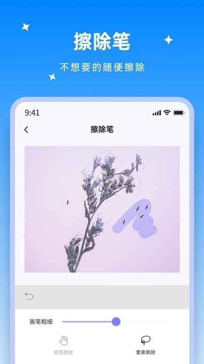 米果视频剪辑2025官方版下载