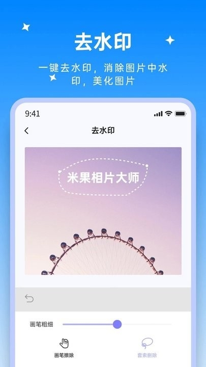 米果视频剪辑2025官方版下载