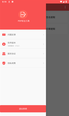 PDF标注工具手机版下载安装最新版
