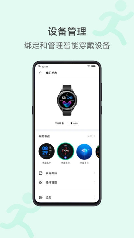 vivo健康app最新版本