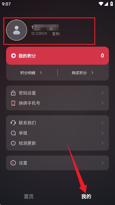 红薯助手app下载安装最新版