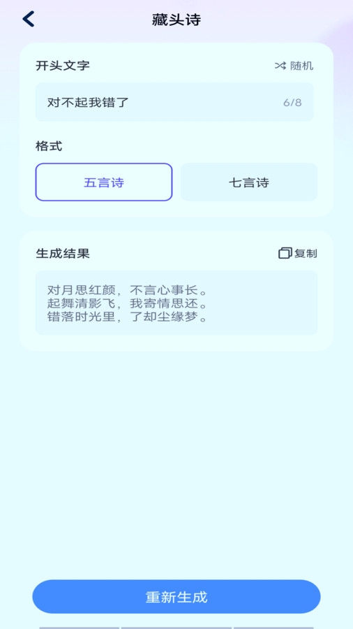 会聊下载安装到手机