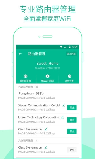 腾讯WiFi下载