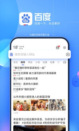 百度ai伙伴手机版