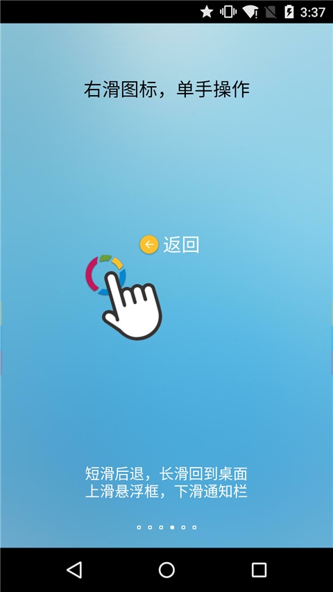 FV悬浮球下载官网版