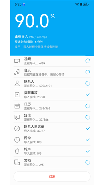 无忧换机助手官网版下载