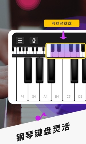 Piano手机钢琴下载