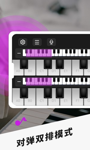 Piano手机钢琴下载