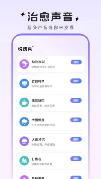 悦动秀下载