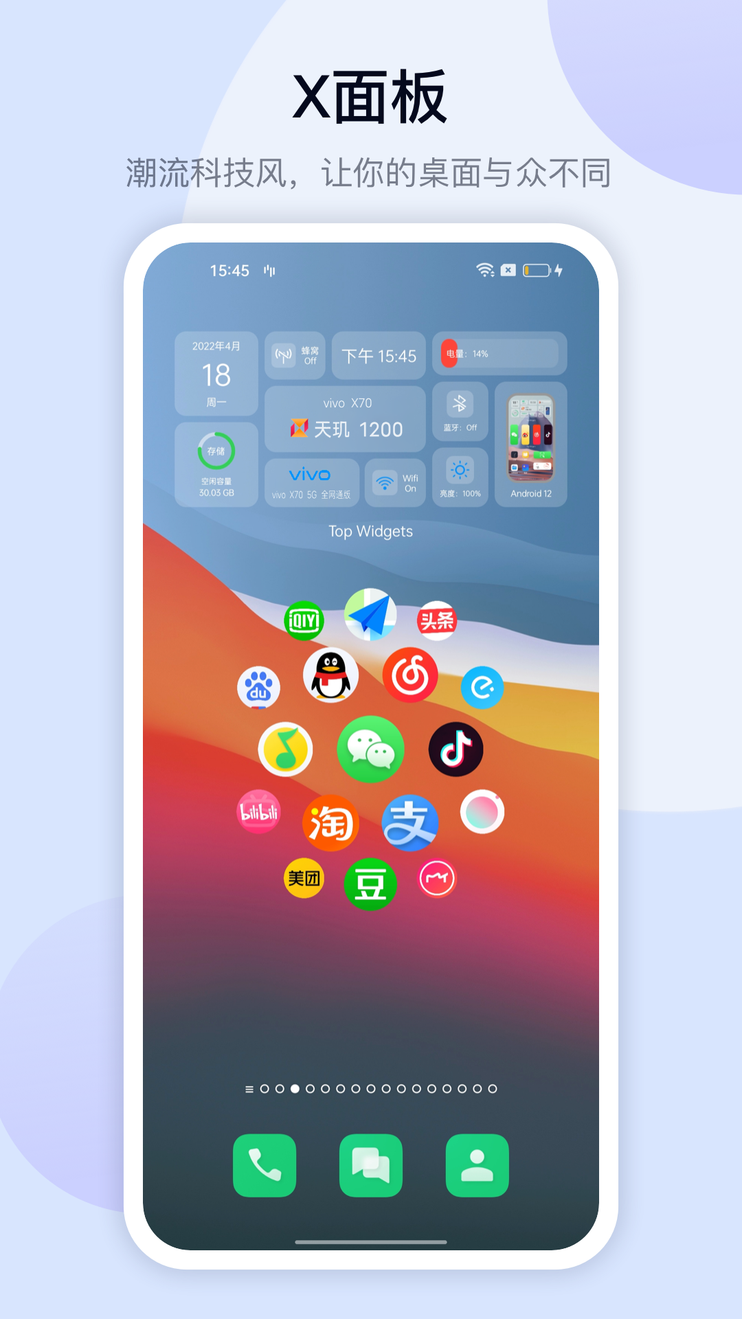 万能小组件app下载安装 免费