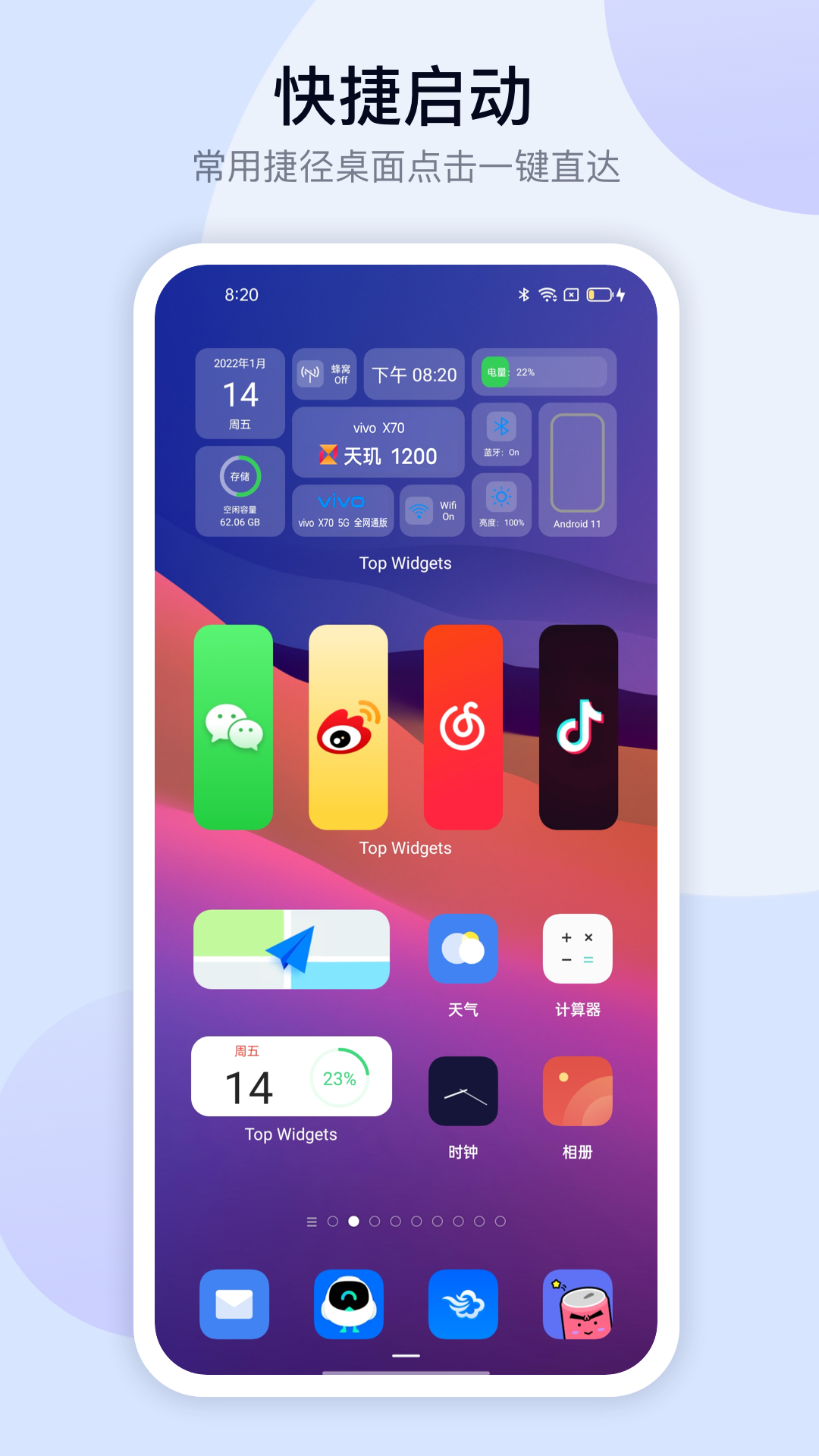 万能小组件app下载安装 免费