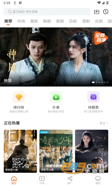 风筝影评免费追剧app下载