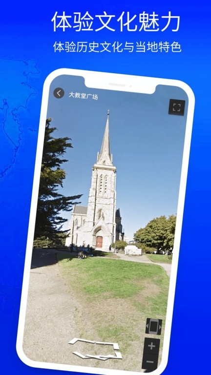 3D街景地图官方版下载