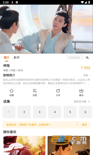风筝影评免费追剧app下载