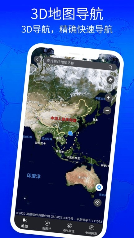 3D街景地图官方版下载