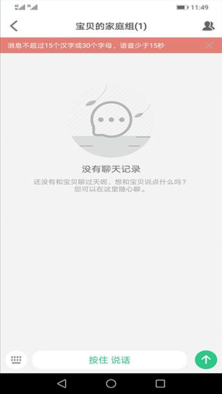 安全守护app下载安装最新版