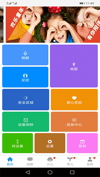 安全守护app下载安装最新版