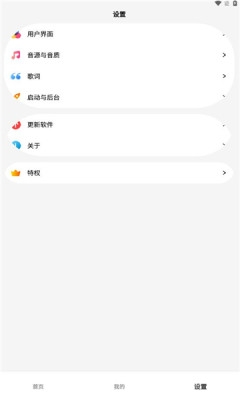 oi音乐app安卓版