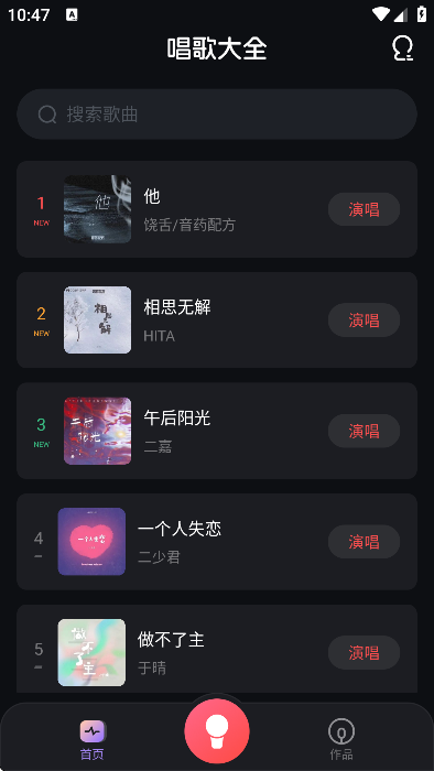 老歌K歌软件