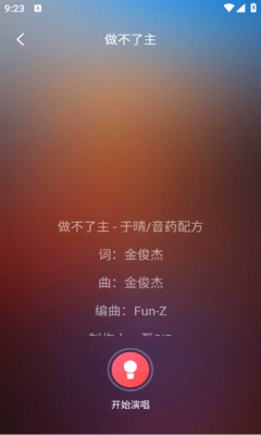 老歌K歌软件