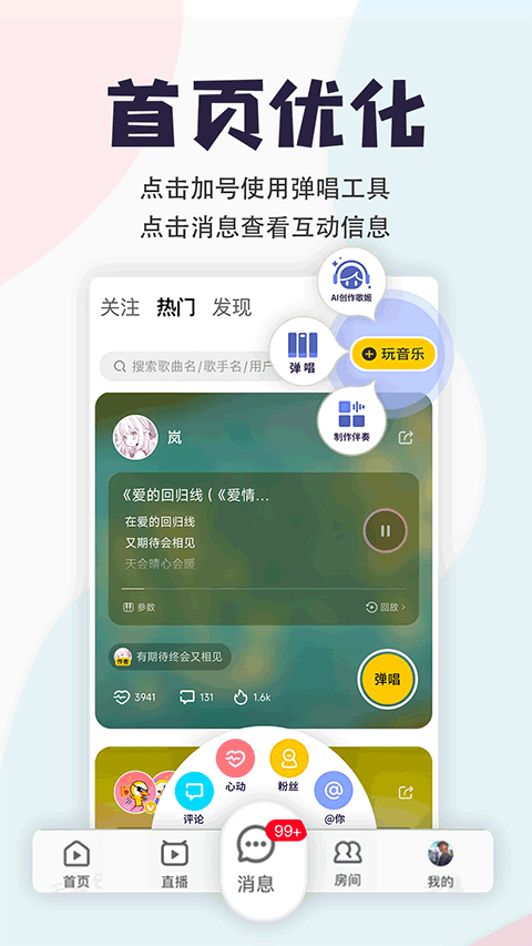 唱鸭官方版下载app