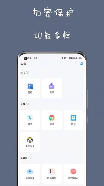 私人空间下载