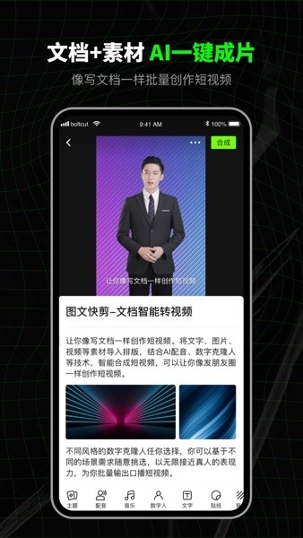 闪剪app官网版