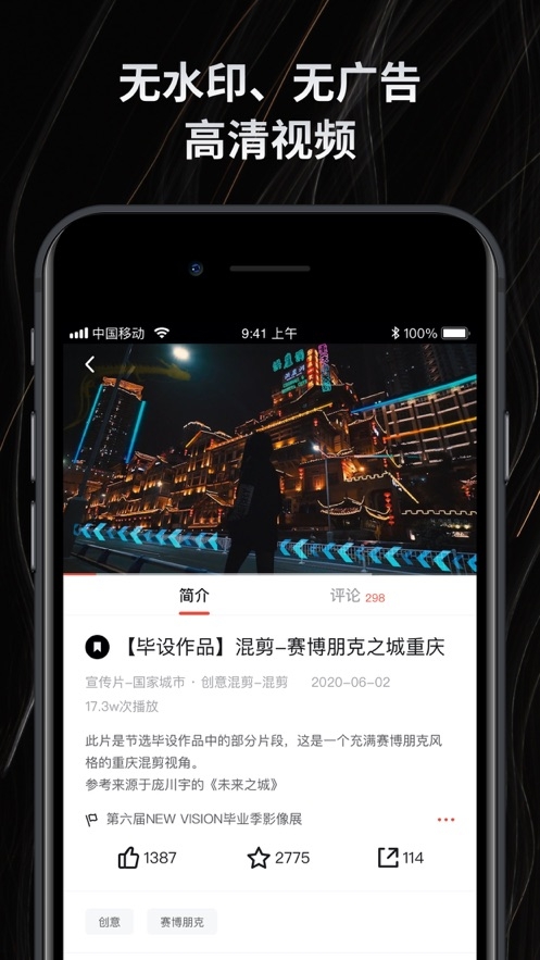 新片场下载2025安卓最新版