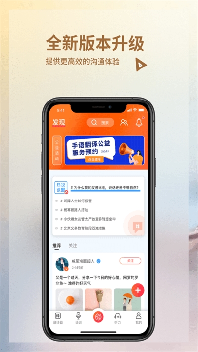 音书app聋人下载免费
