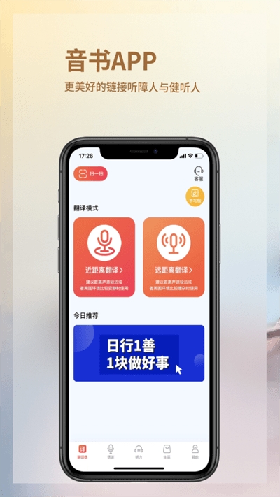 音书app聋人下载免费